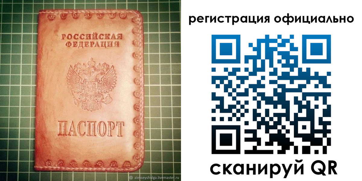 прописка 2025 в Киренске