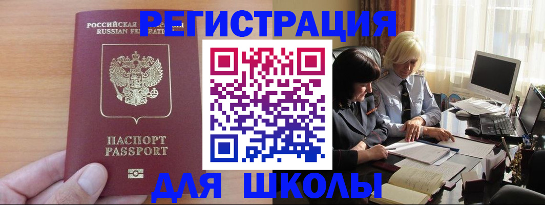 временная регистрация в Киренске