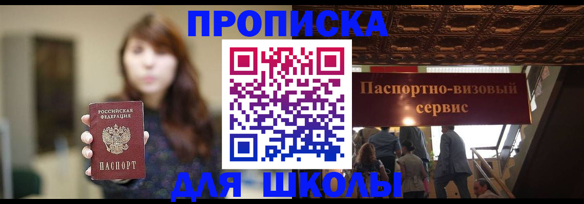 временная прописка в Киренске