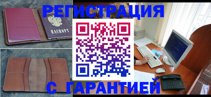 прописка для кредита в Киренске