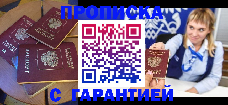 временная регистрация для всех в Киренске