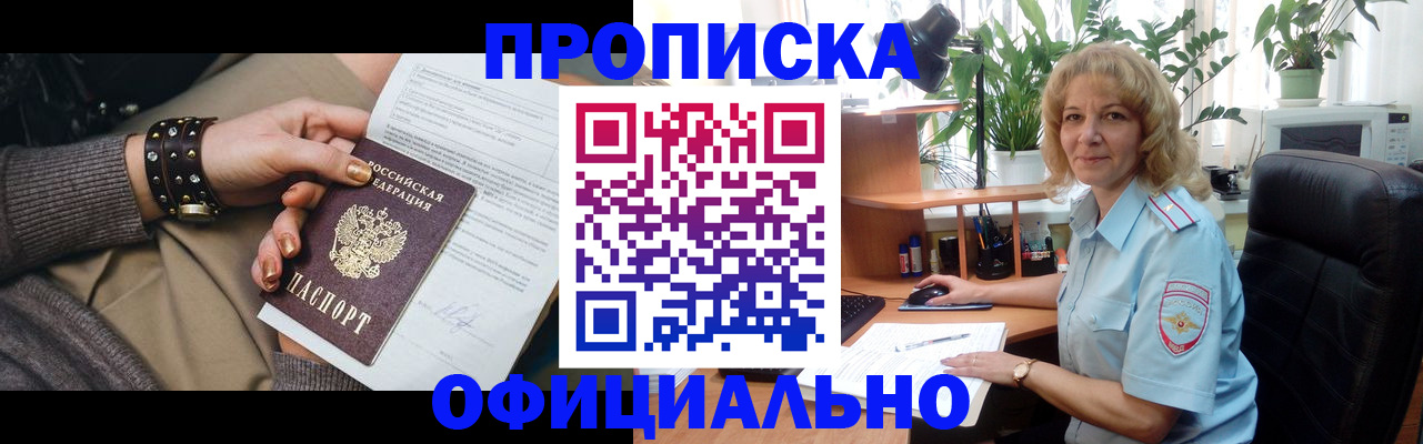 временная регистрация собственник в Киренске