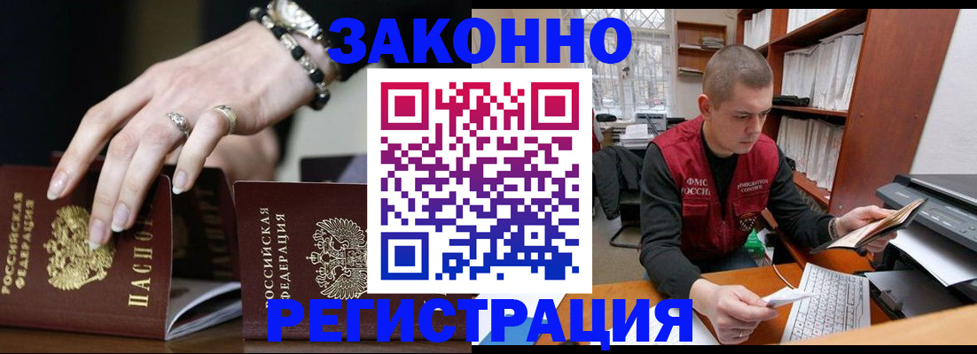 временная регистрация недорого в Киренске
